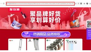 Click vào khung đỏ để xem chương trình khuyến mãi trên Tmall
